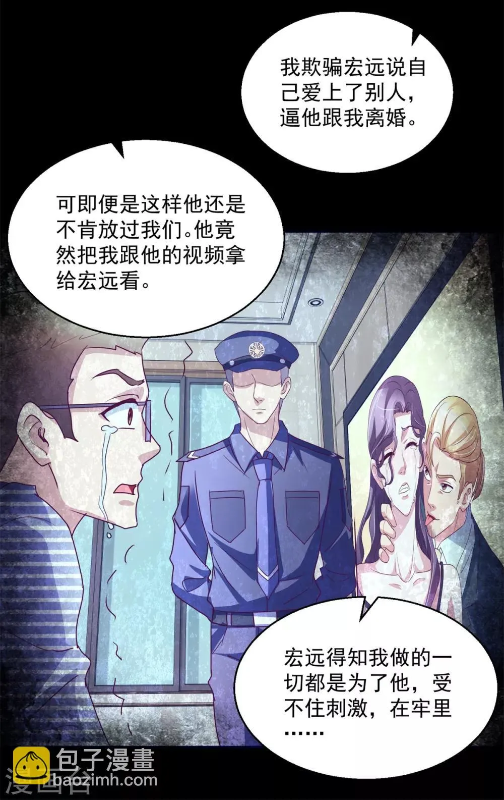 第141话 往事 第7页