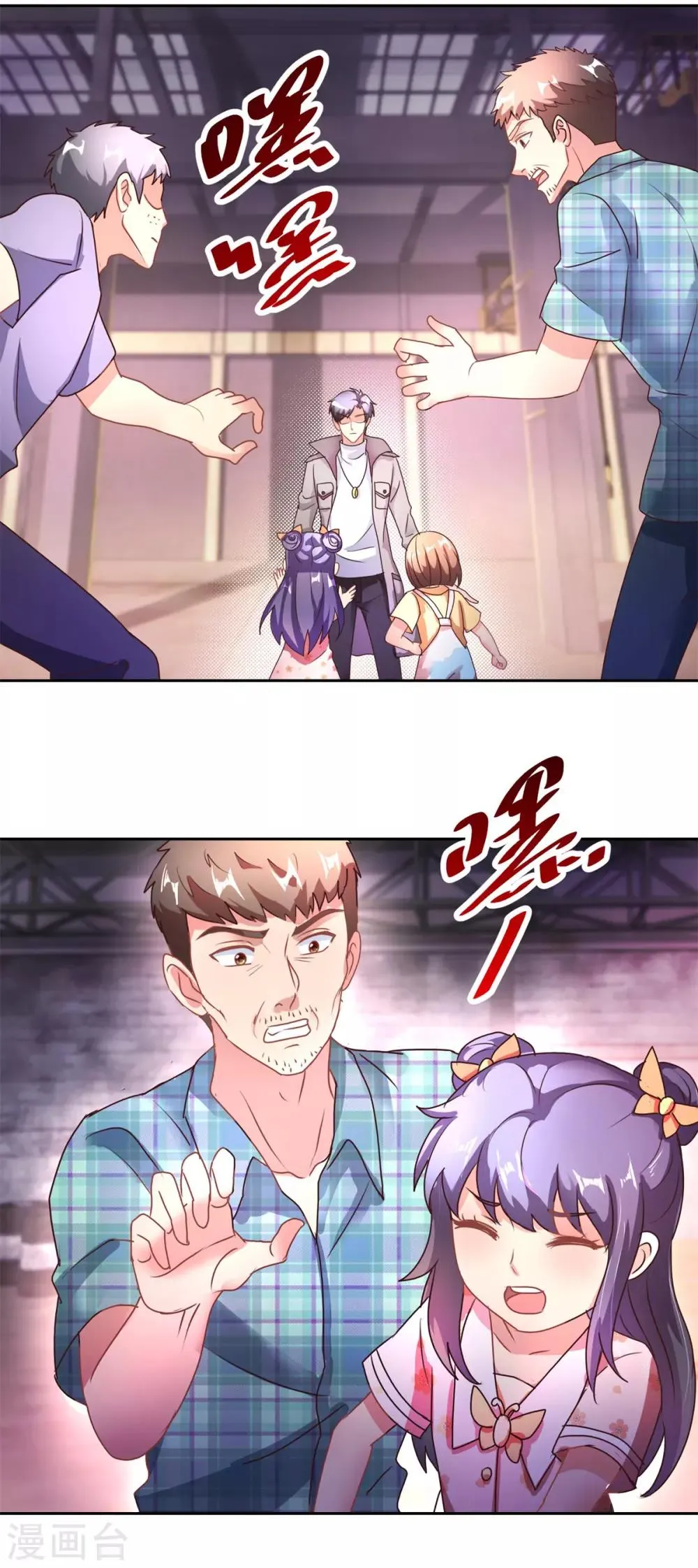 第148话 绑匪来电 第21页