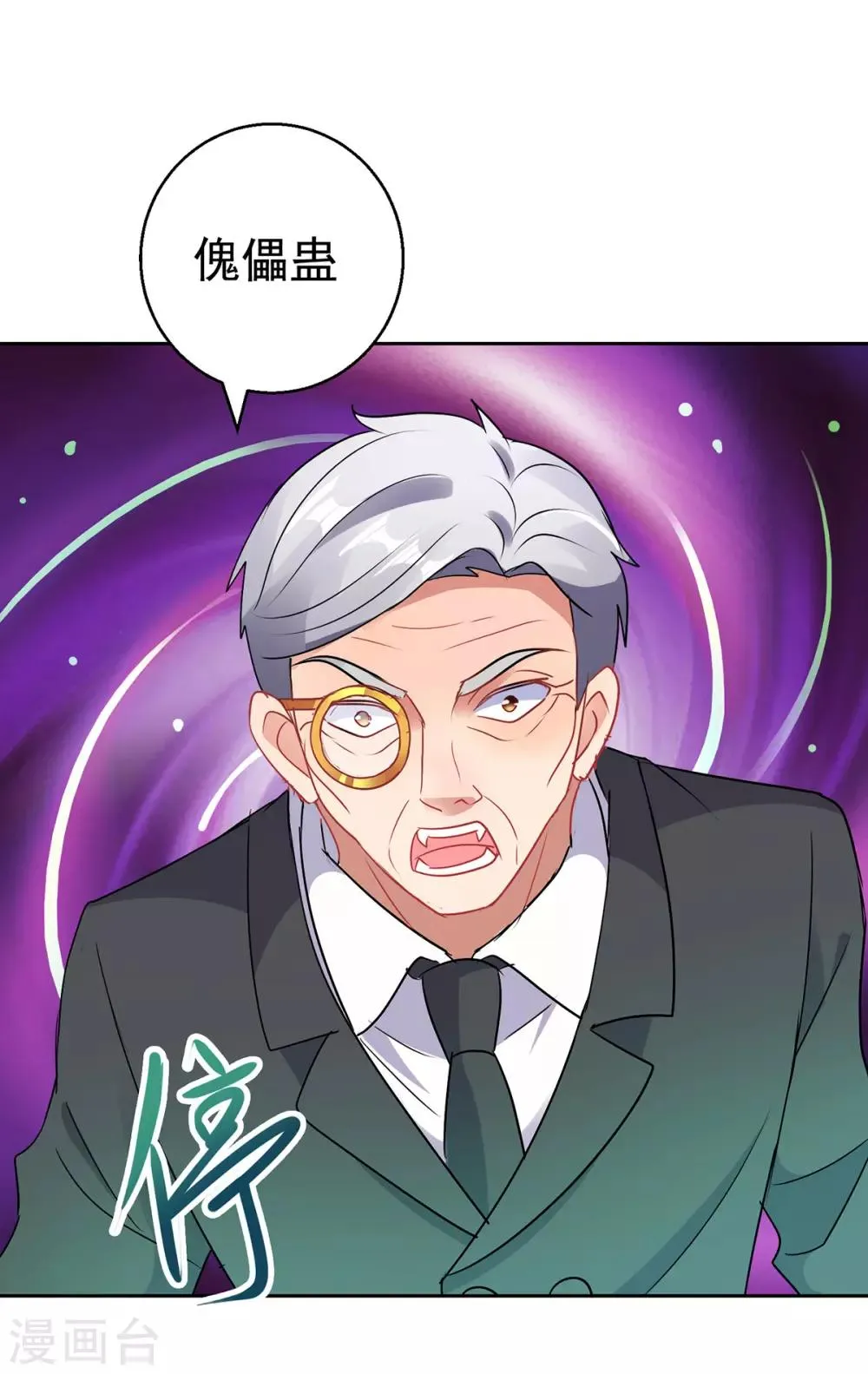 第156话 捉奸 第11页