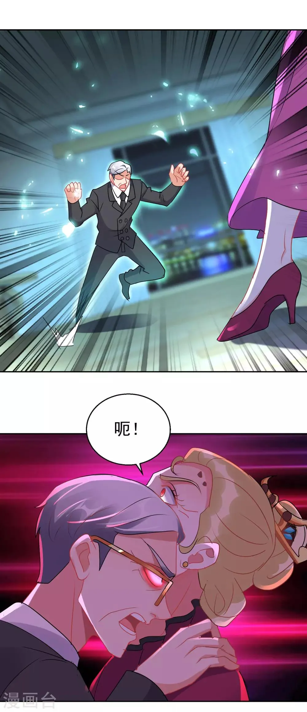 第156话 捉奸 第12页