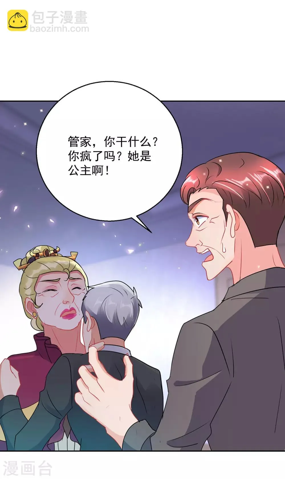 第156话 捉奸 第13页