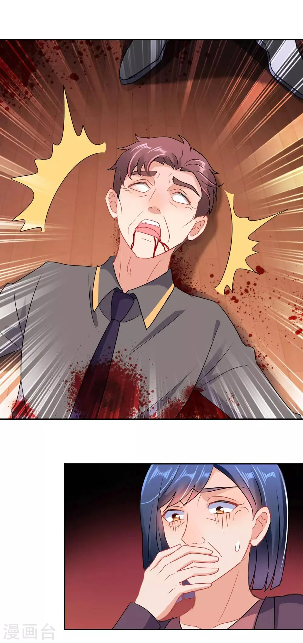 第156话 捉奸 第16页