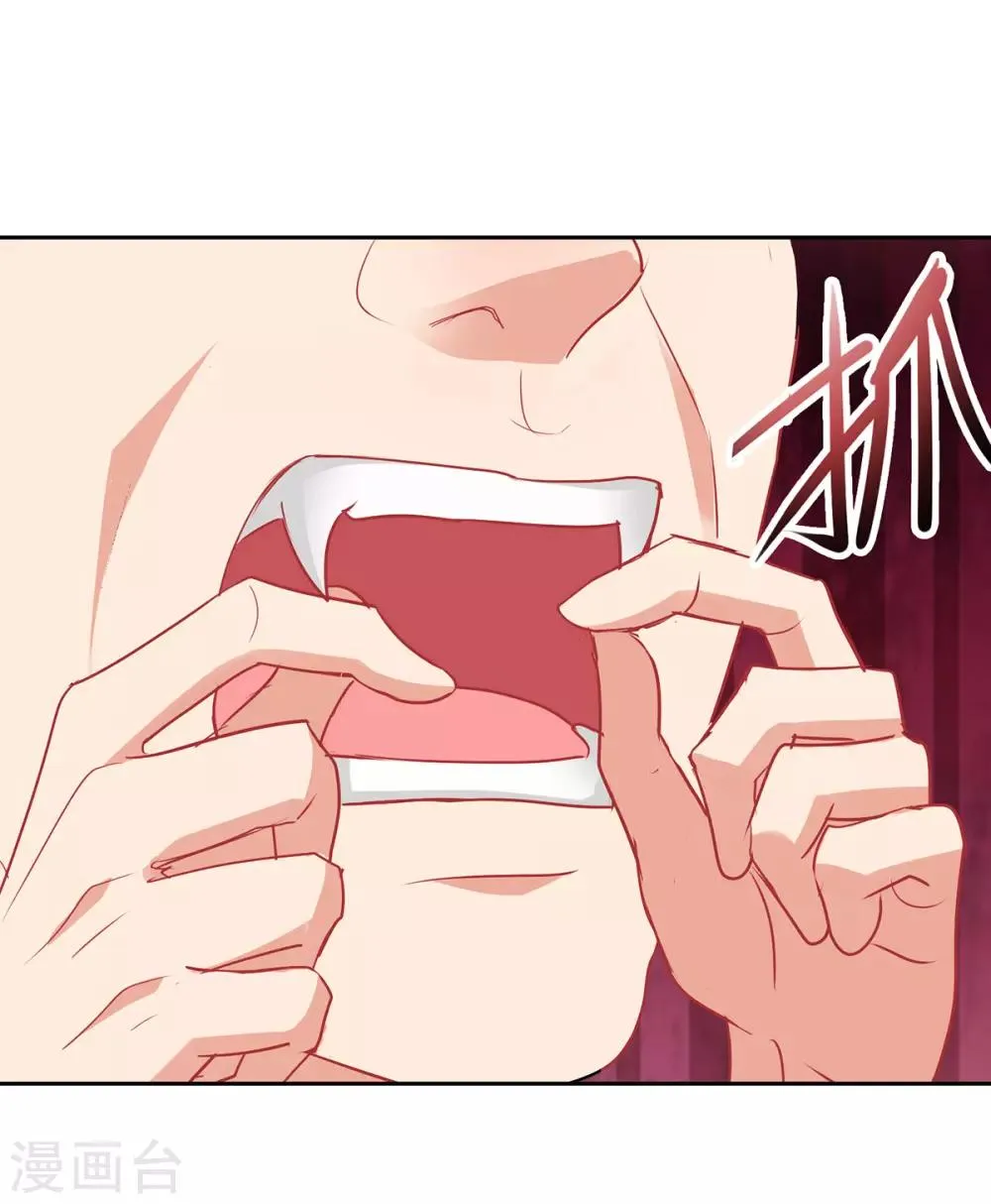 第156话 捉奸 第17页