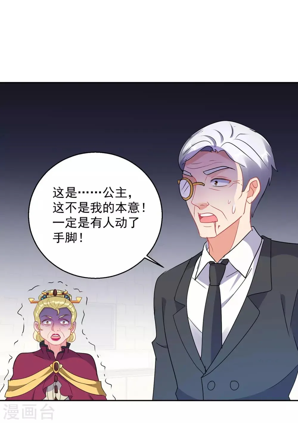 第156话 捉奸 第19页