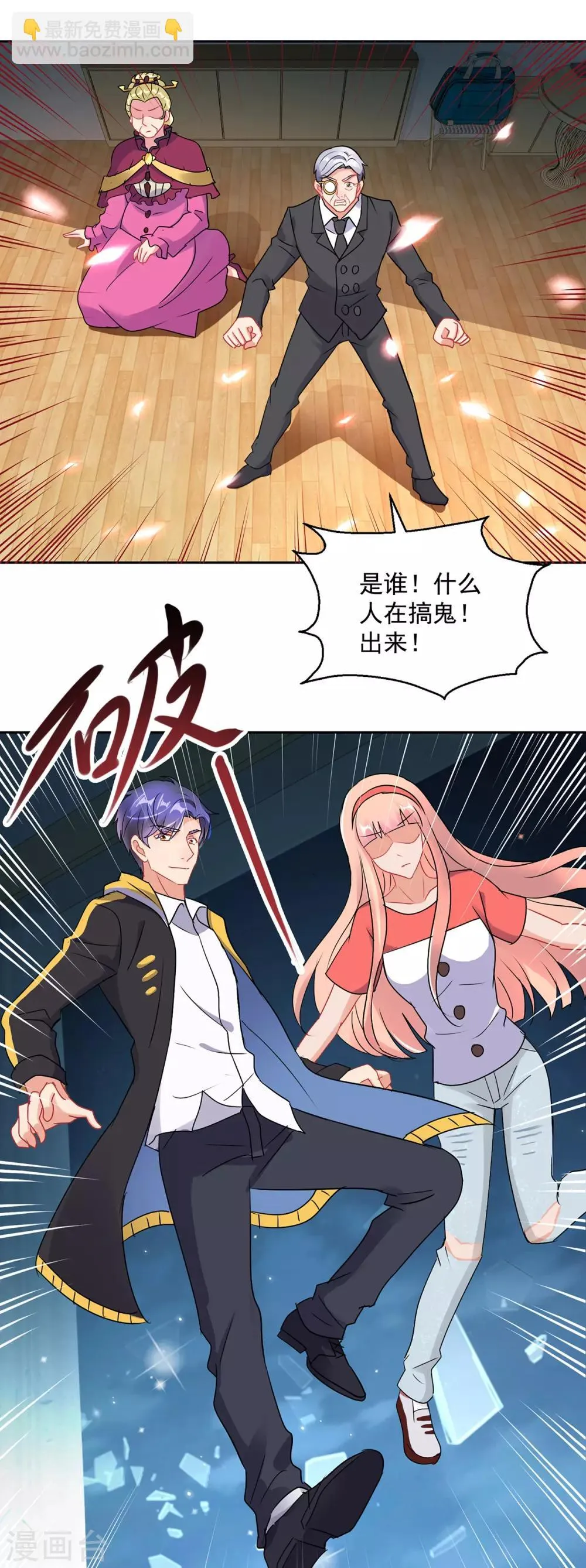 第156话 捉奸 第20页