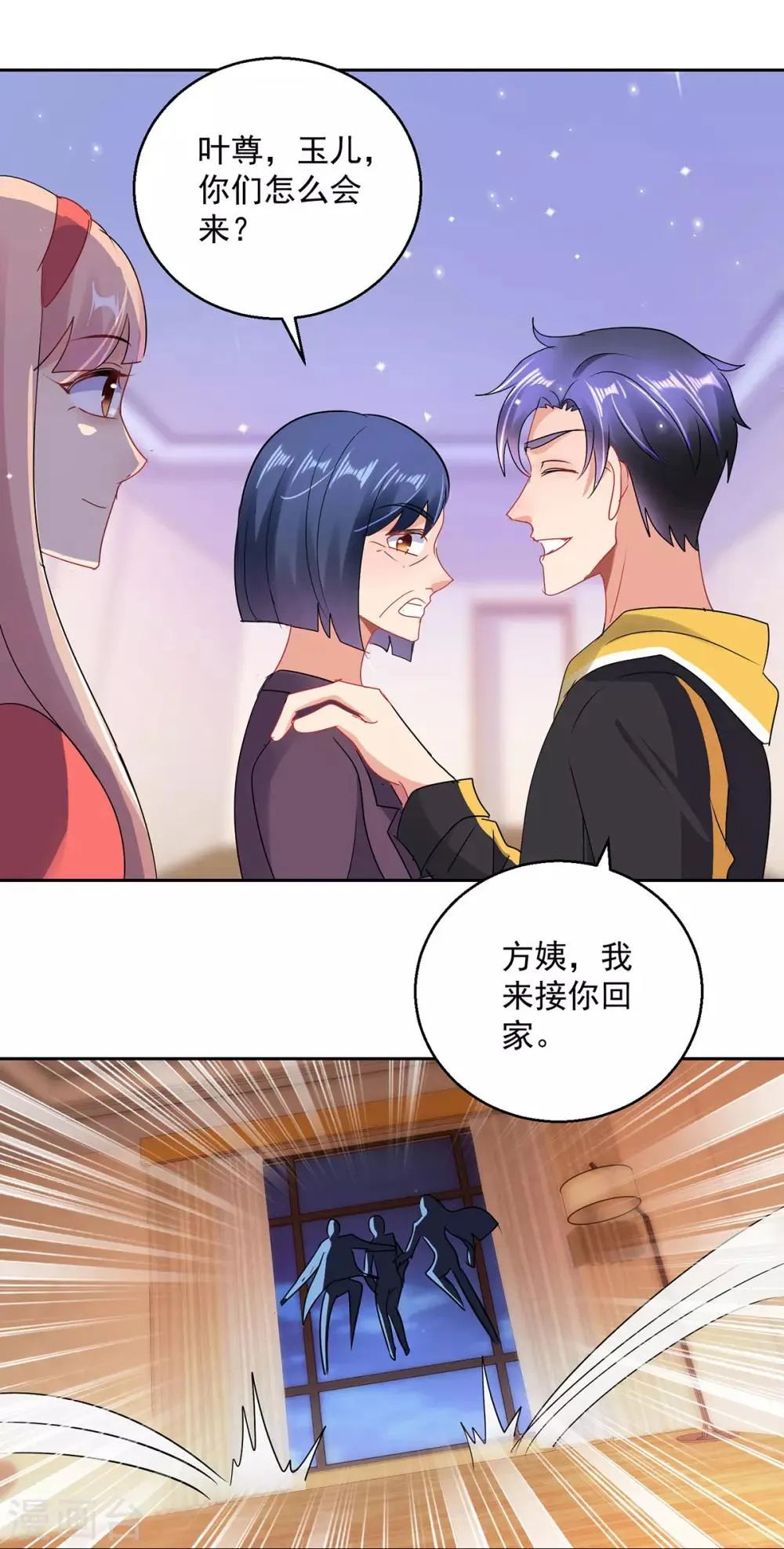 第156话 捉奸 第22页