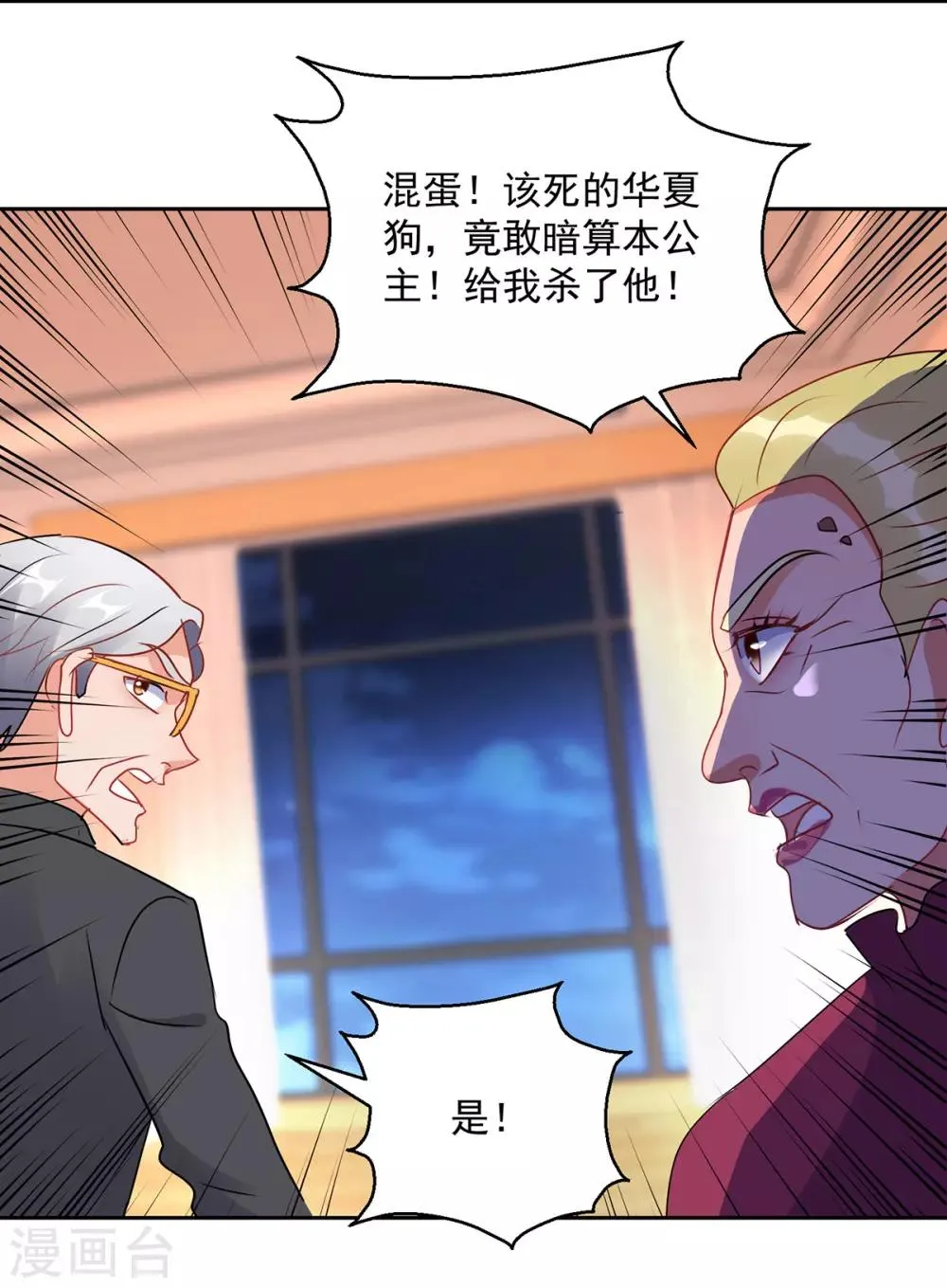 第156话 捉奸 第23页