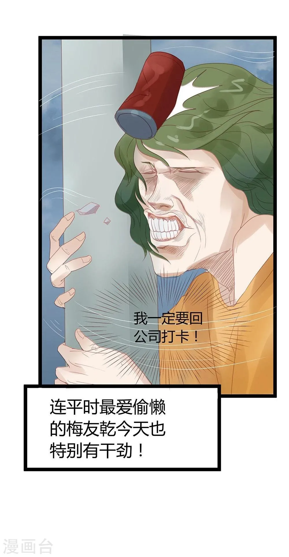 第3话 第13页
