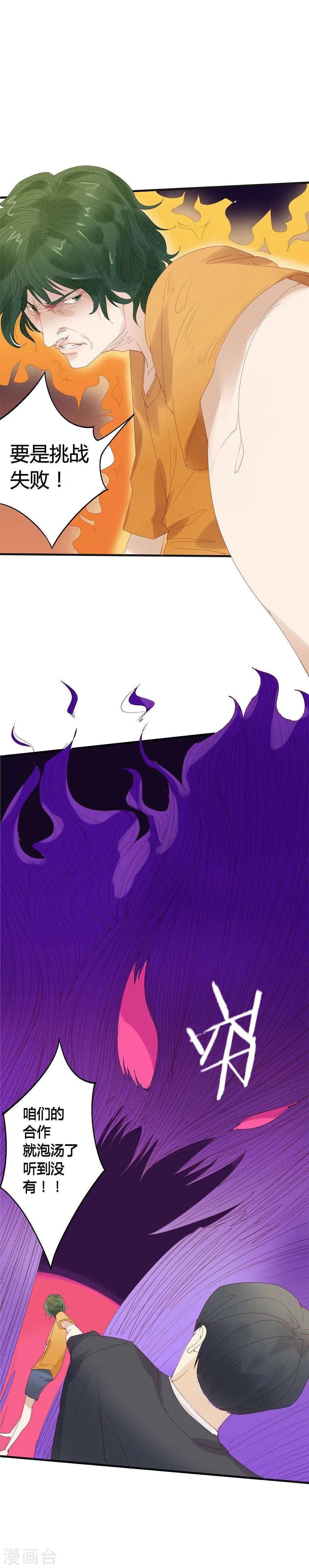 第12话 第25页
