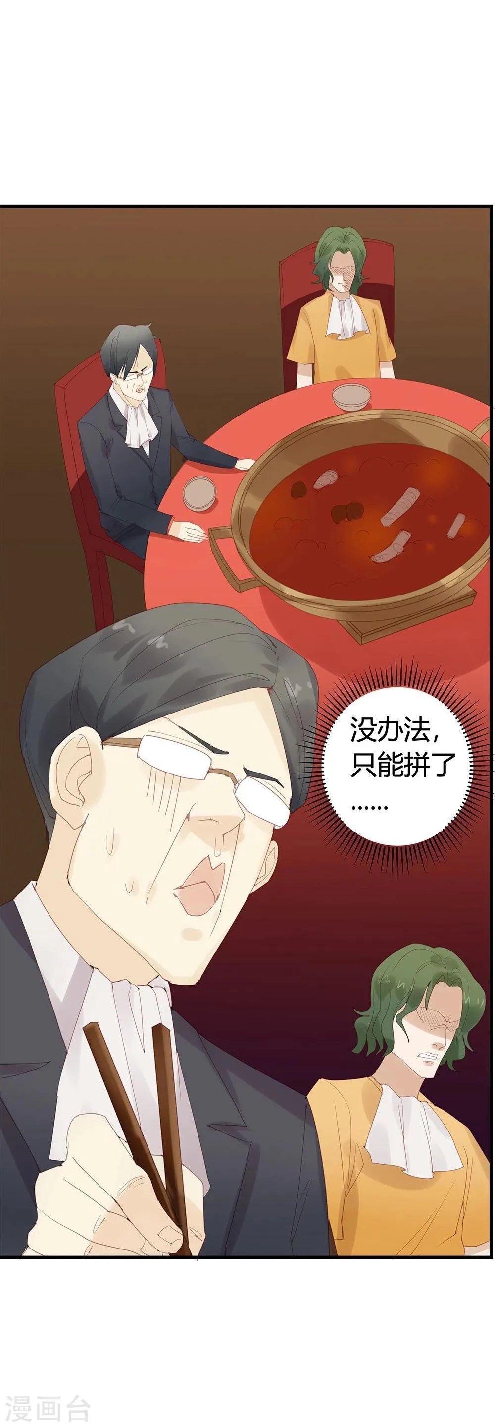 第12话 第27页