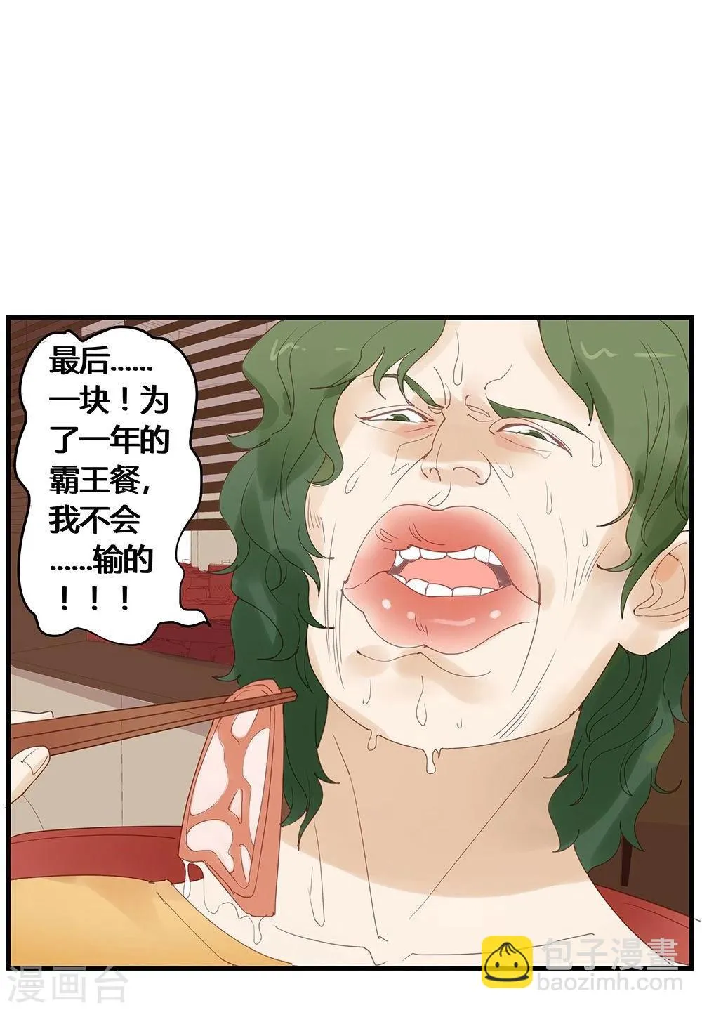 第12话 第35页