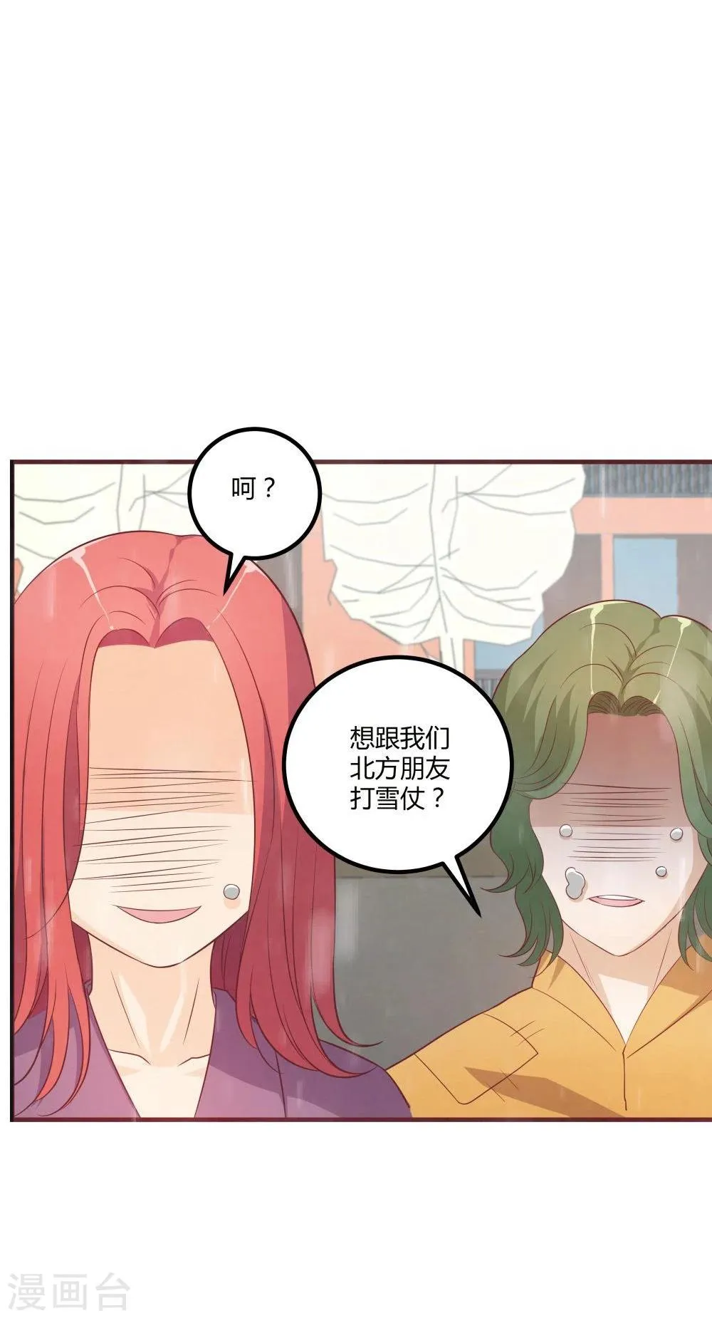 第30话 第11页