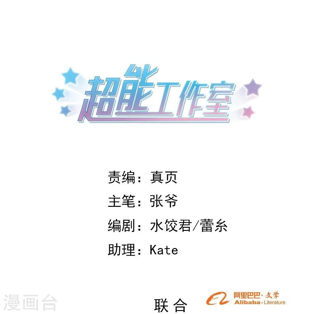 第41话 第1页