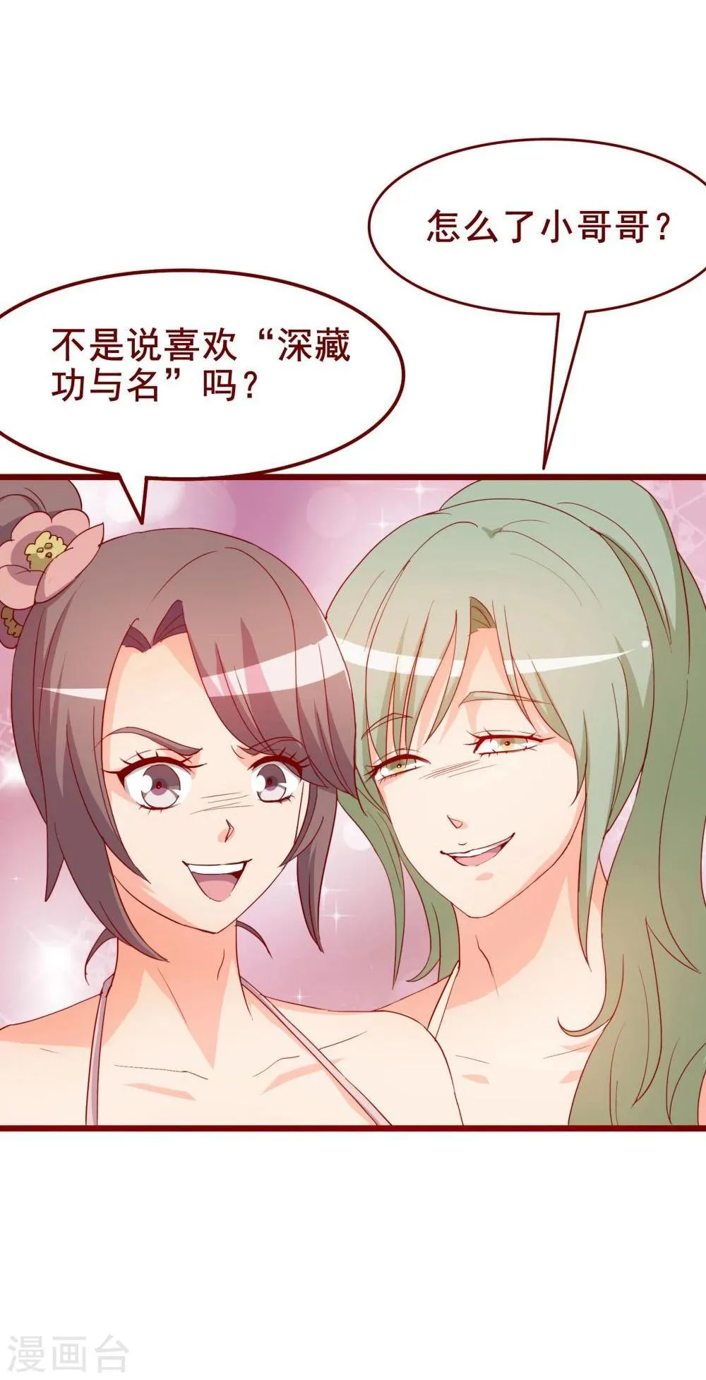 第44话 第36页