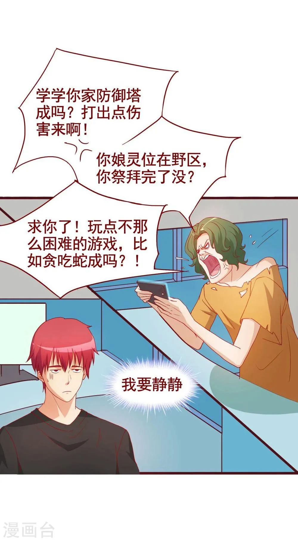 第47话 第12页