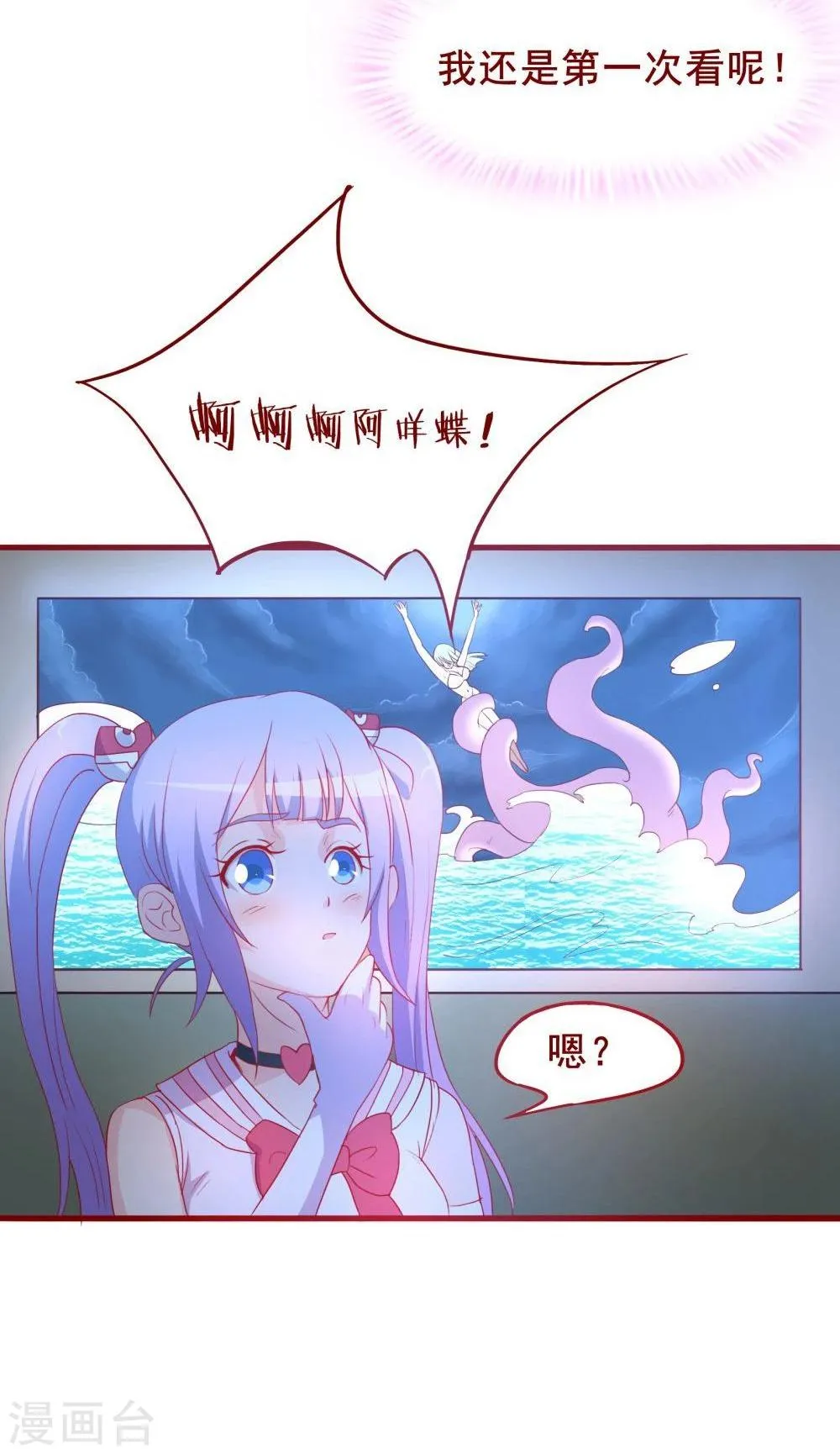 第48话 第29页