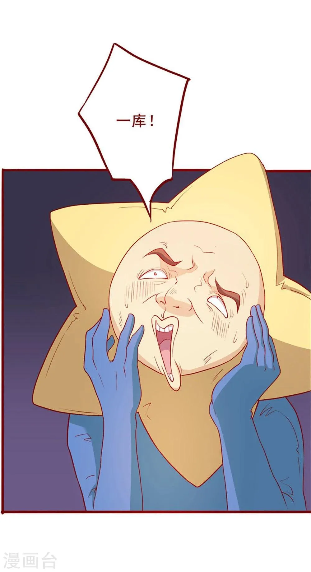第56话 第54页
