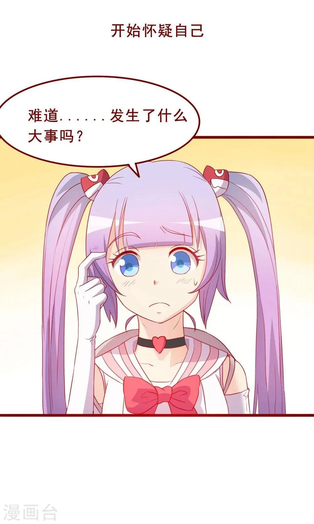 第66话 第7页