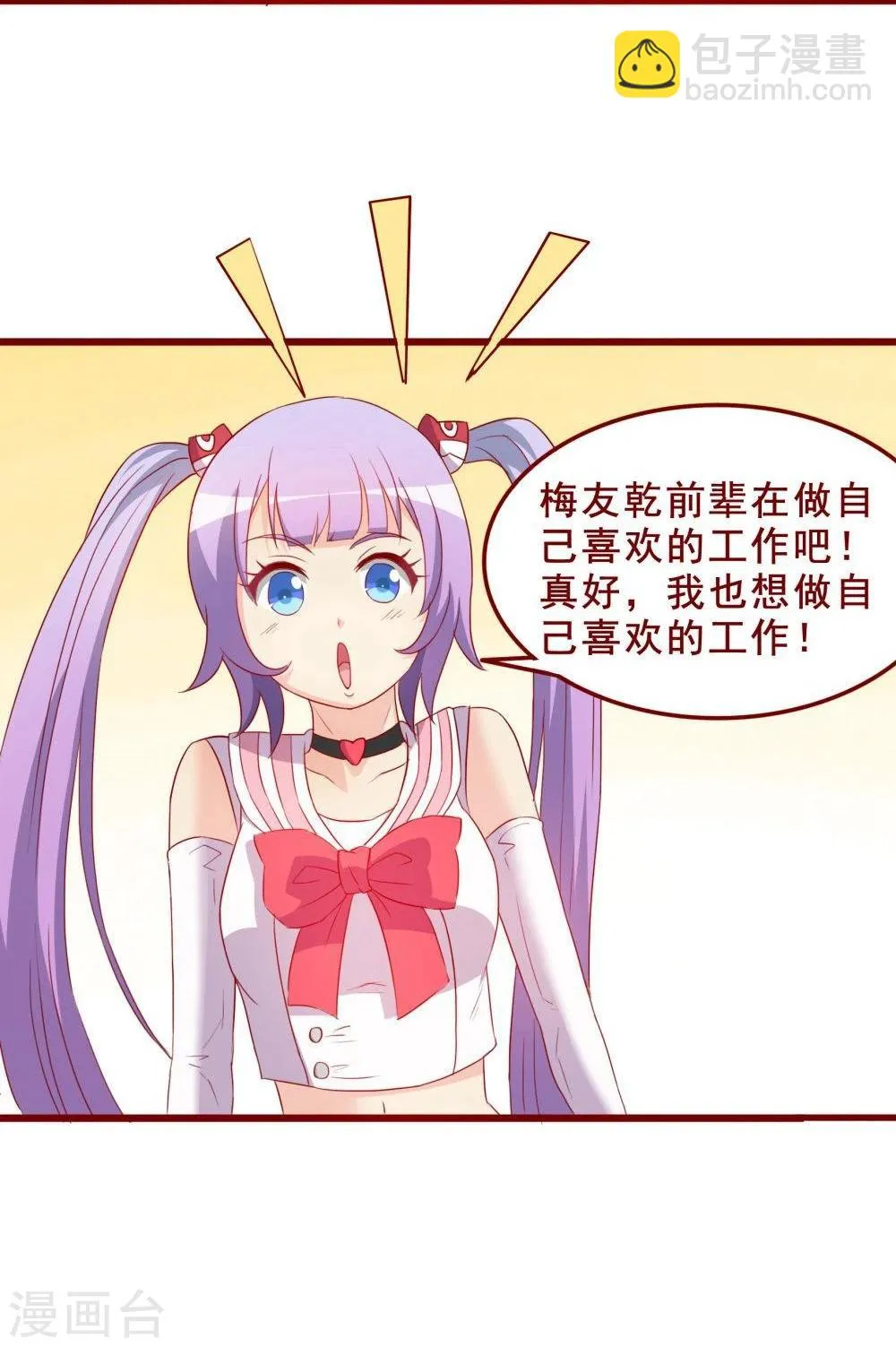 第66话 第21页