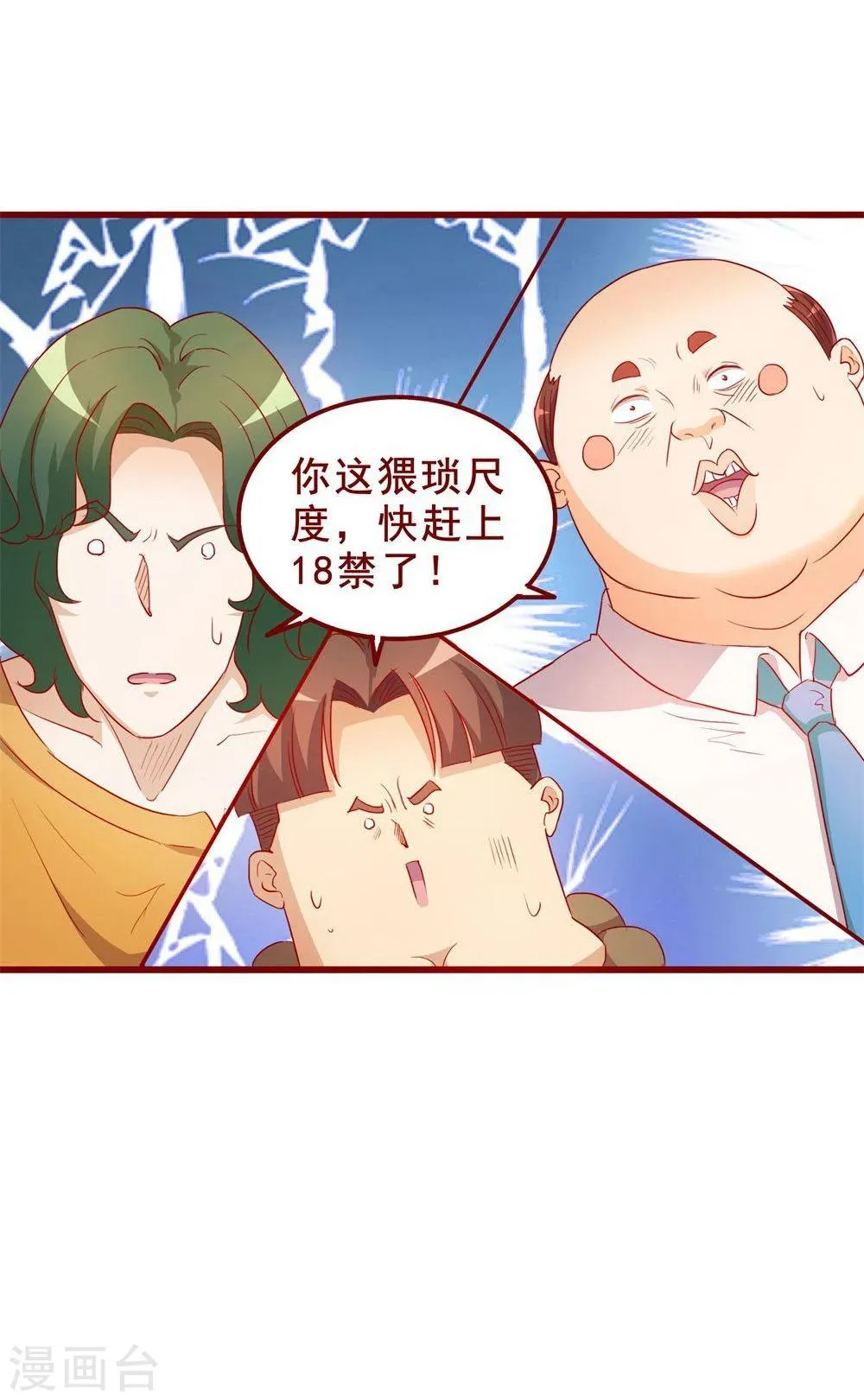 第71话 第43页