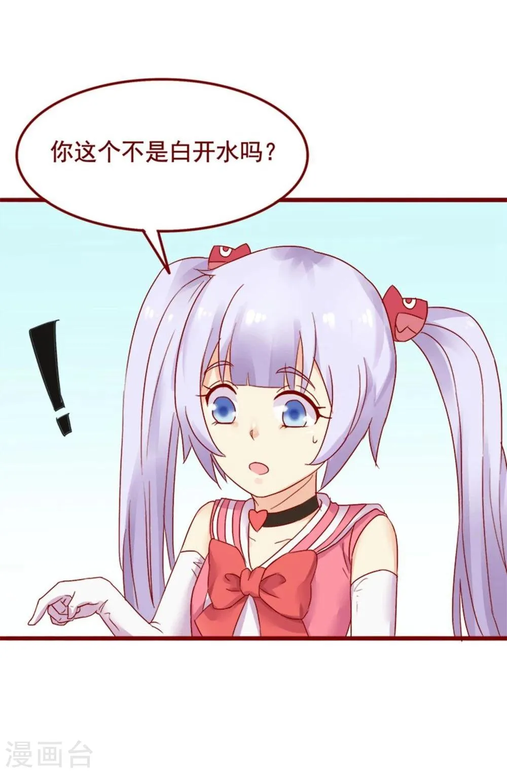 第72话 第27页