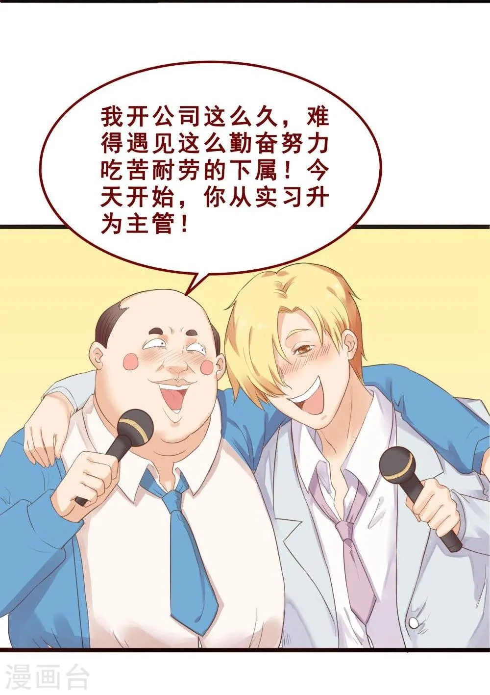 第75话 第7页