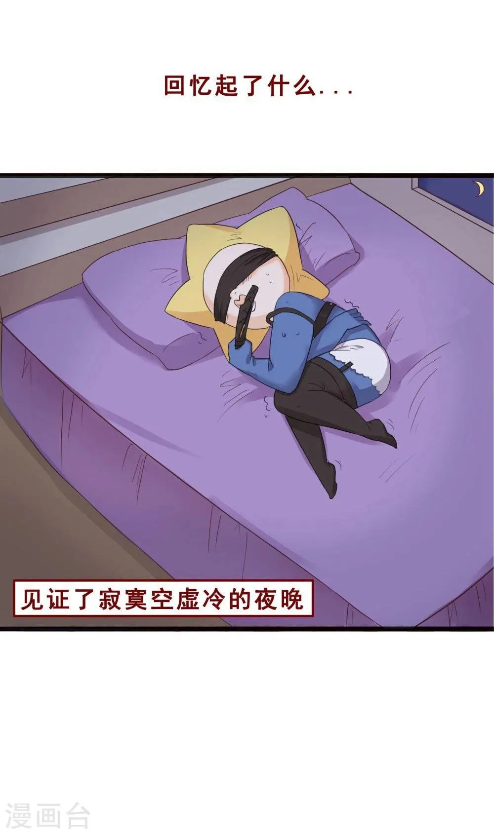 第75话 第19页