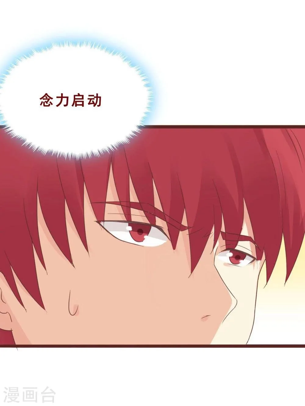 第75话 第45页