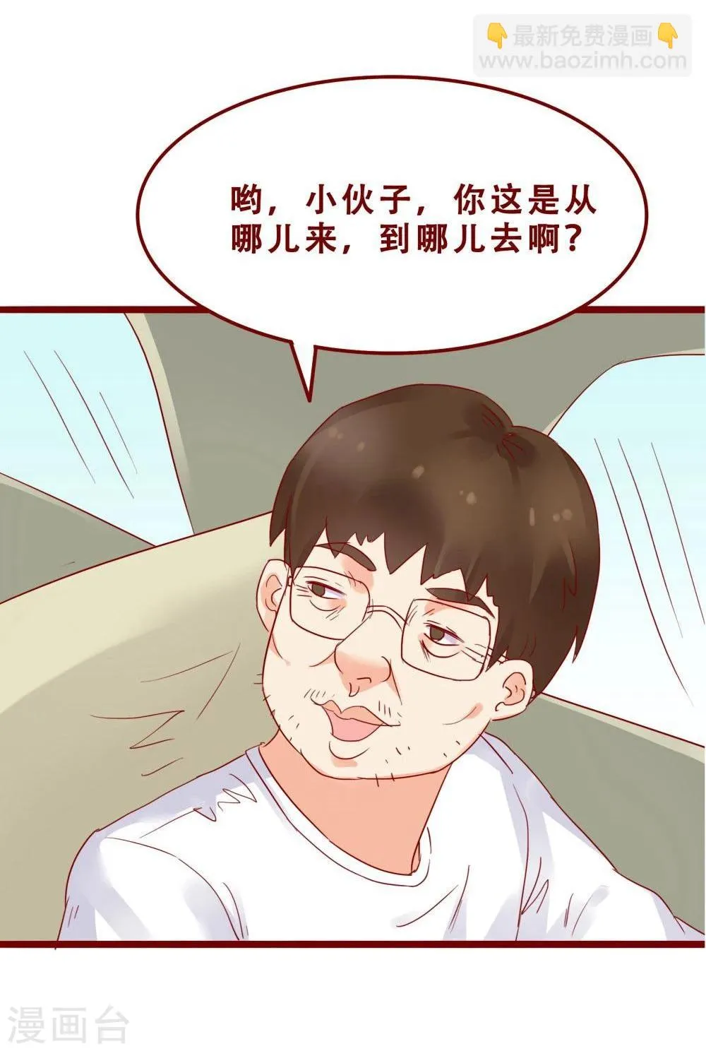 第76话 第24页