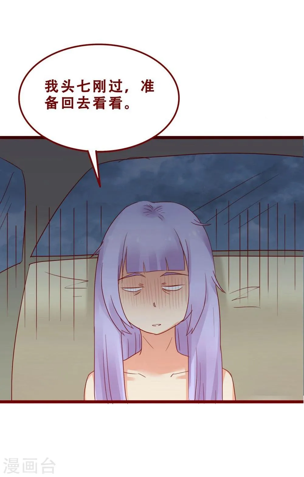 第76话 第25页