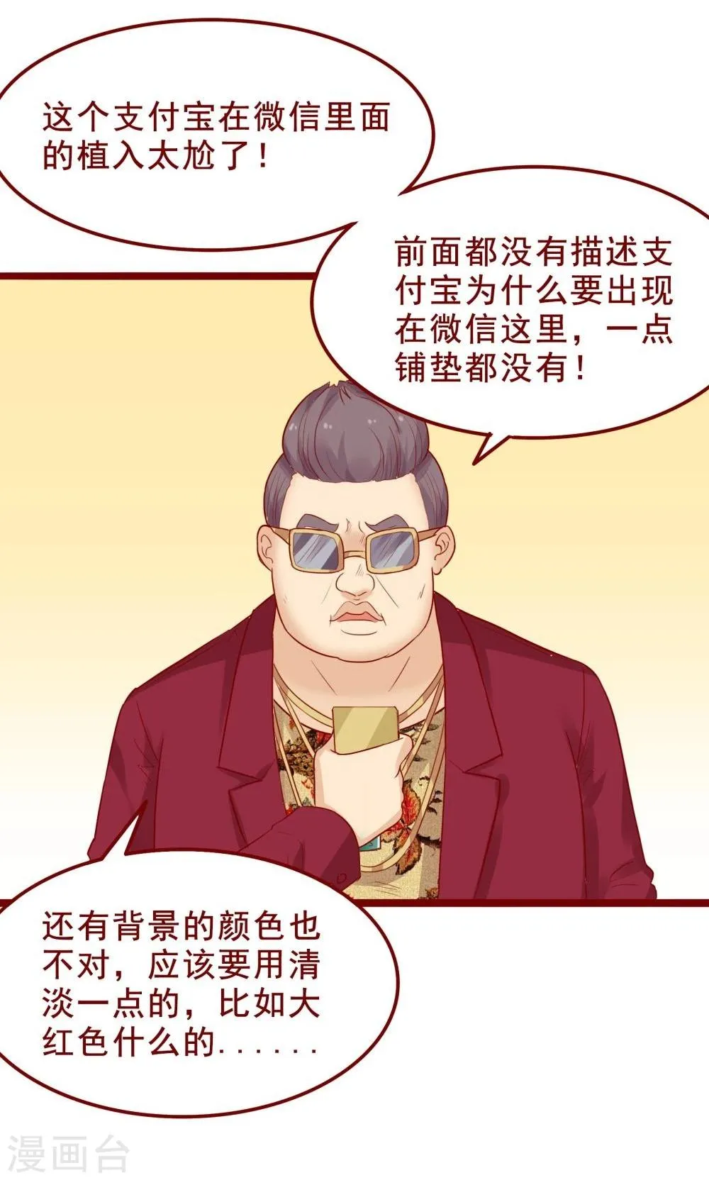 第80话 第44页