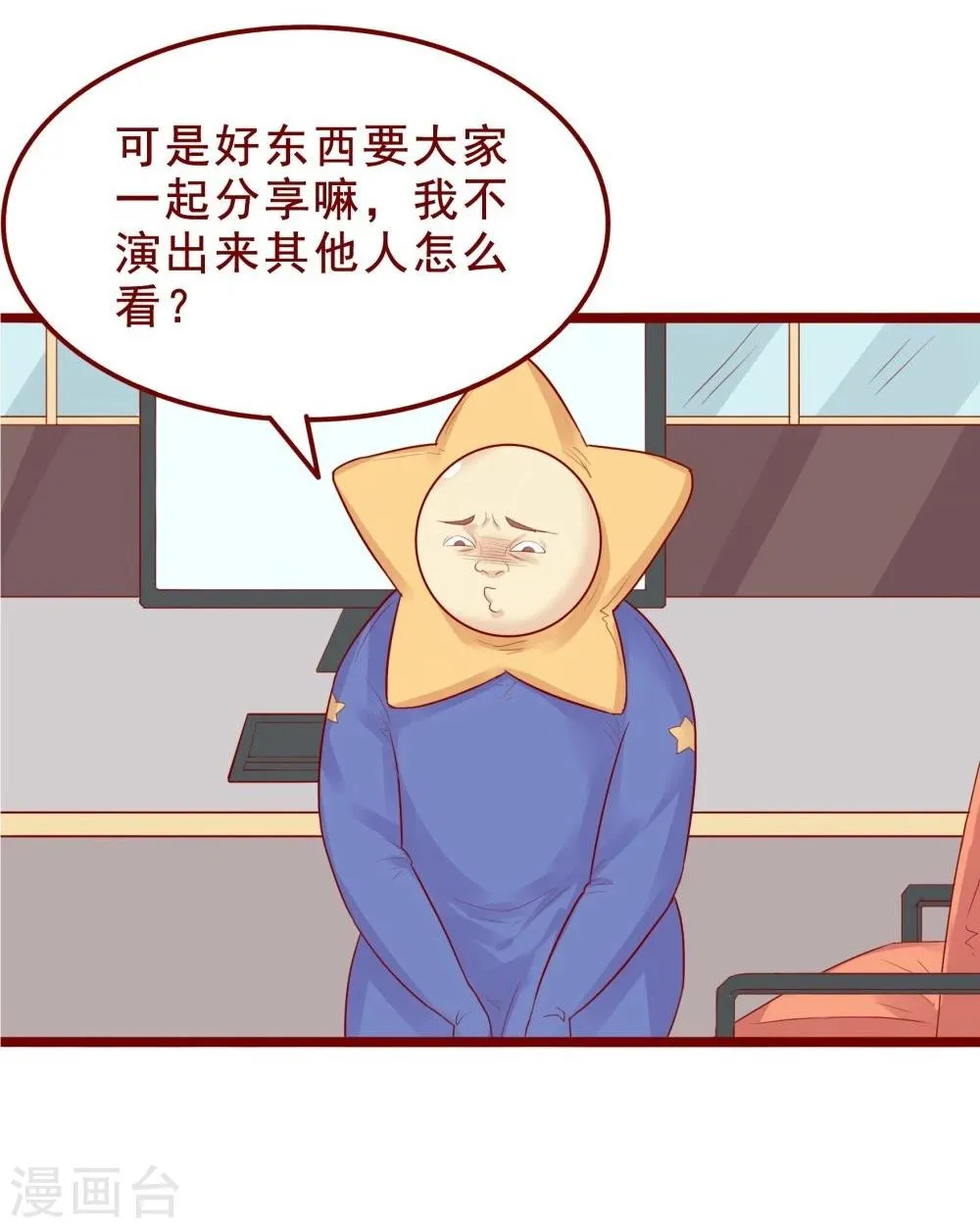 第82话 第22页