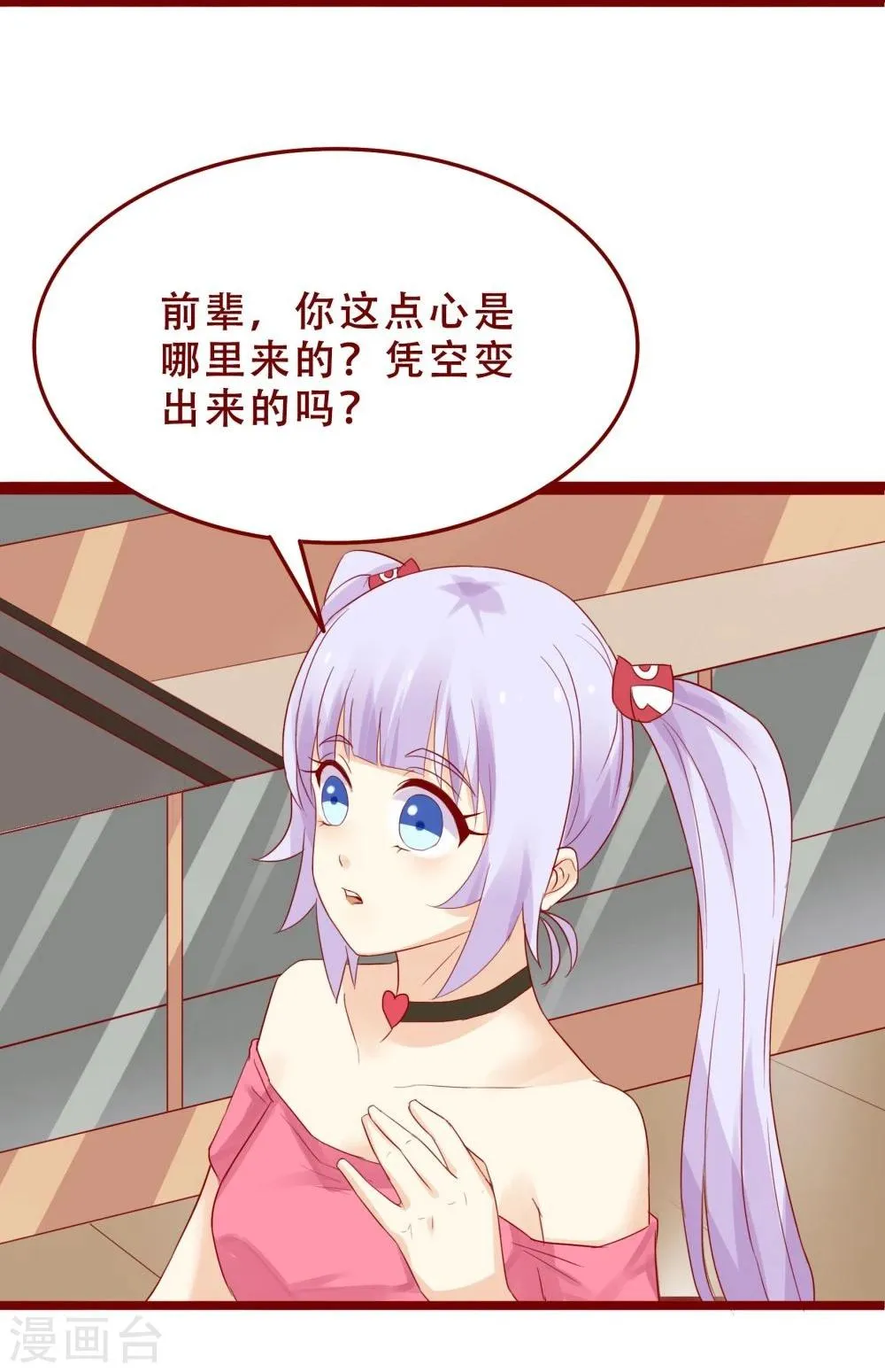 第85话 第28页