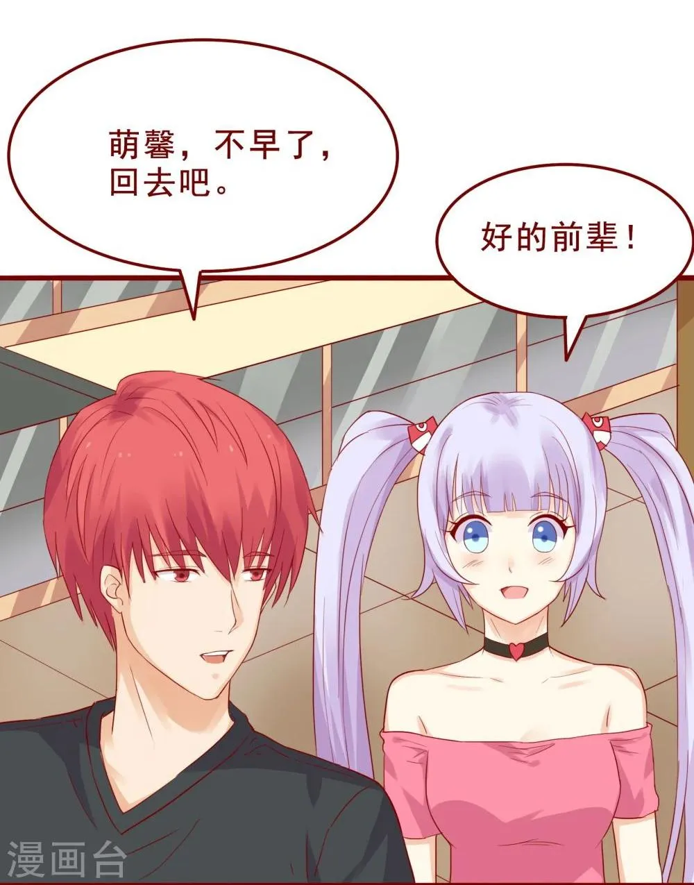第85话 第47页