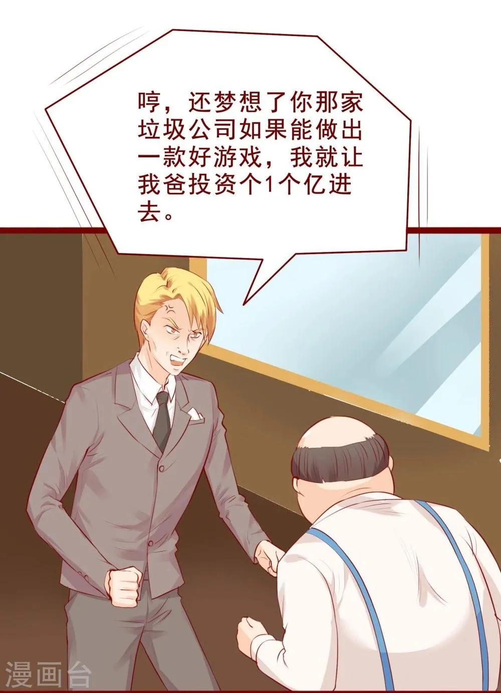 第86话 第11页