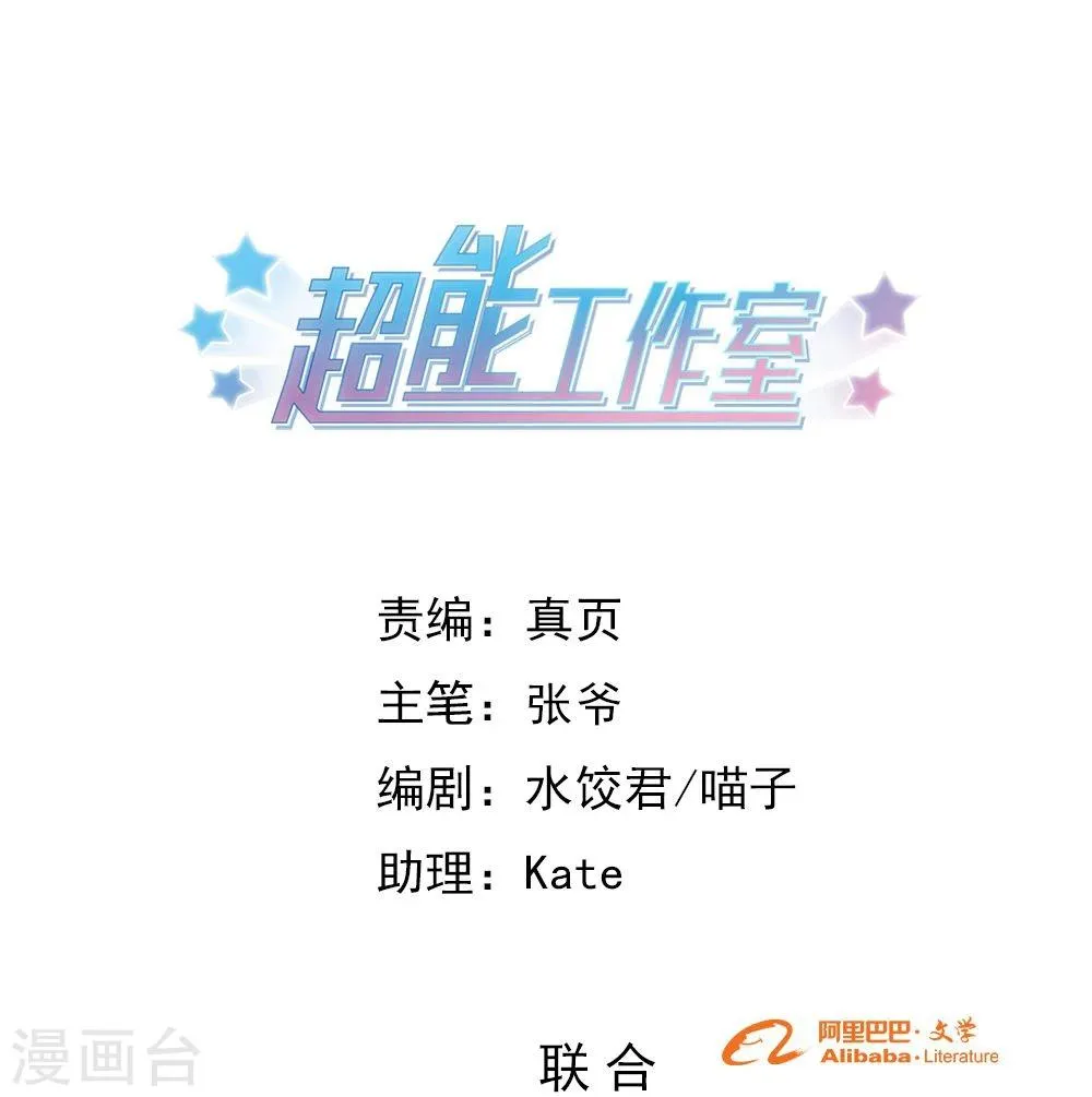 第93话 第1页