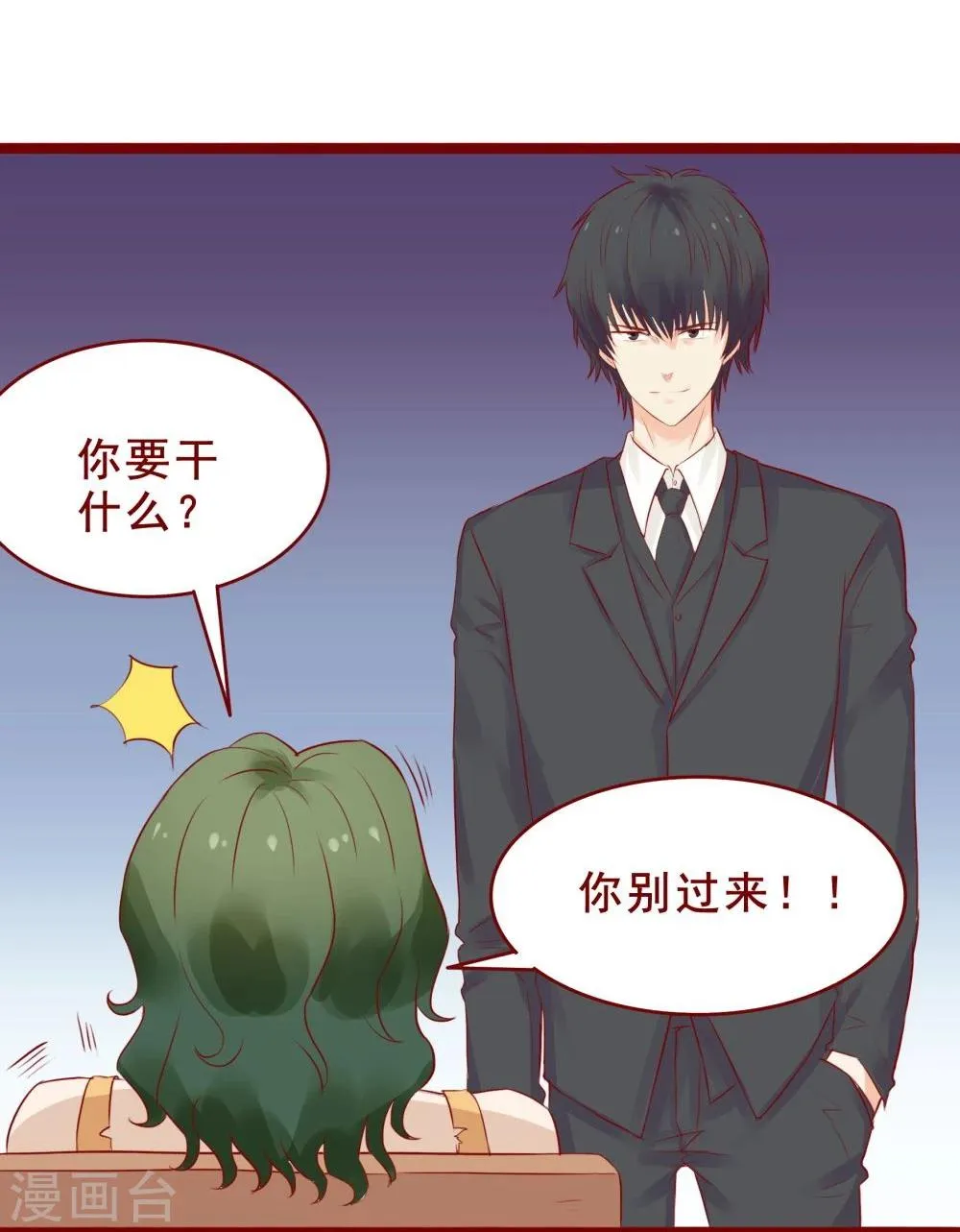 第93话 第4页