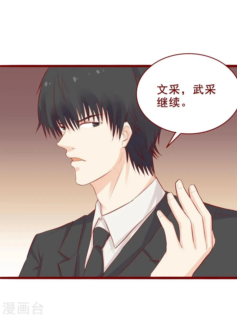 第93话 第7页