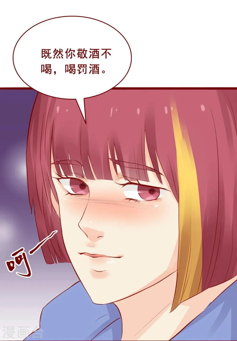 第93话 第9页