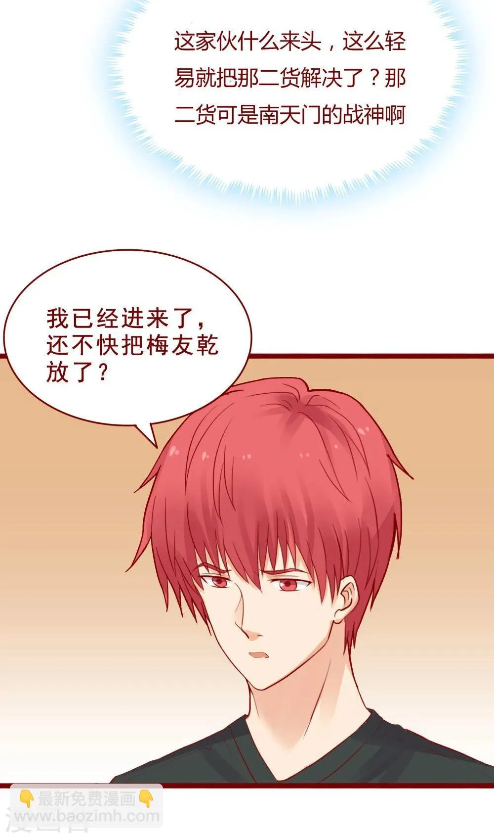 第93话 第27页