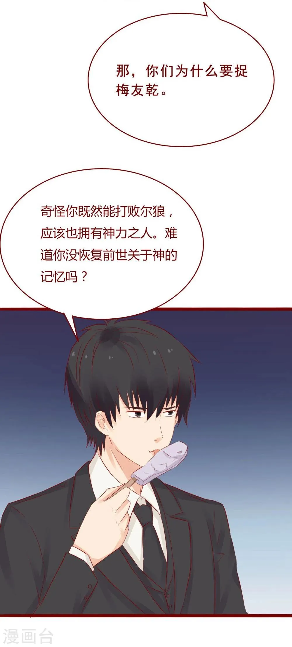 第93话 第31页