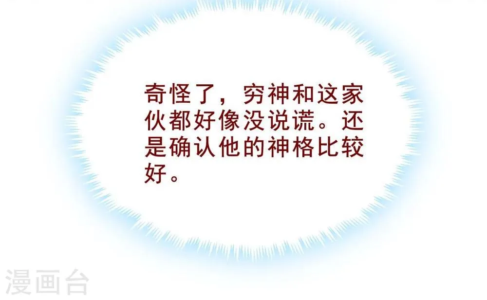 第93话 第34页