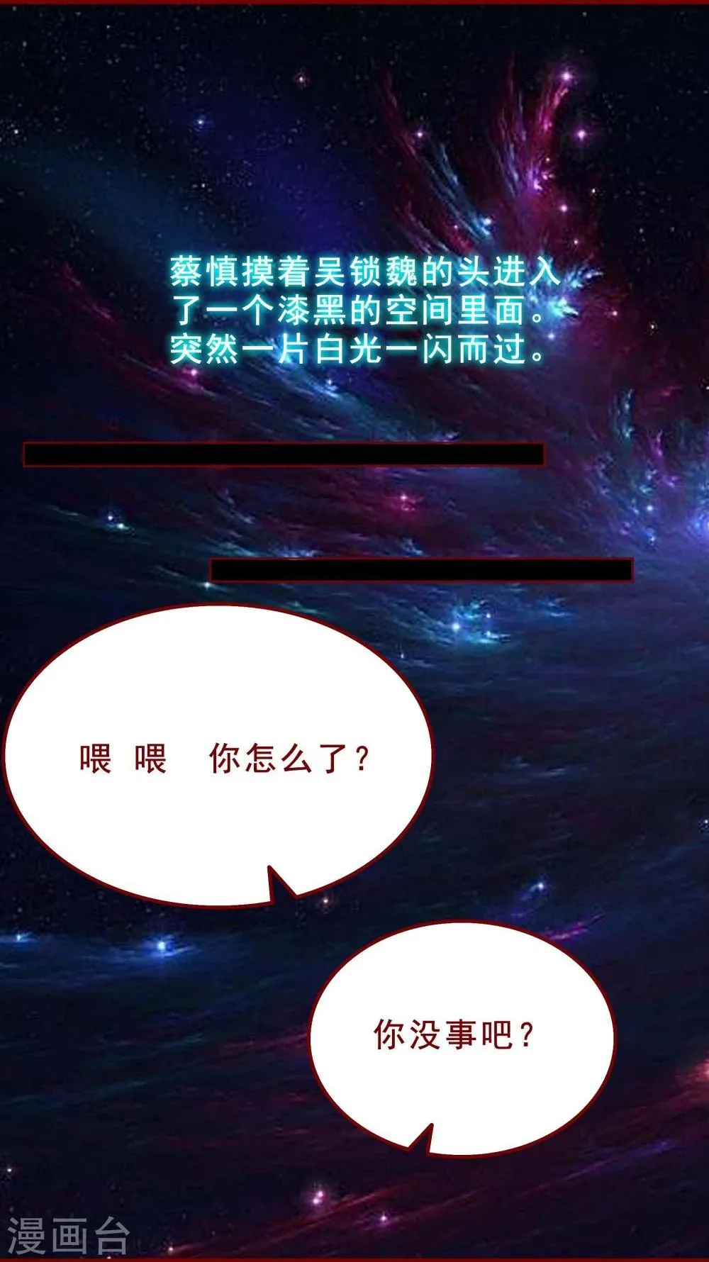 第93话 第38页