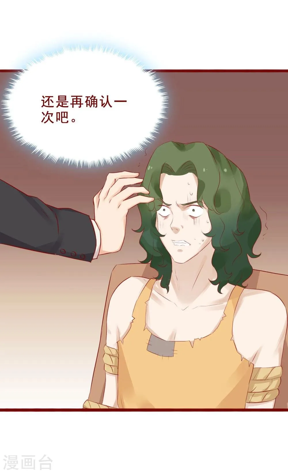 第93话 第46页