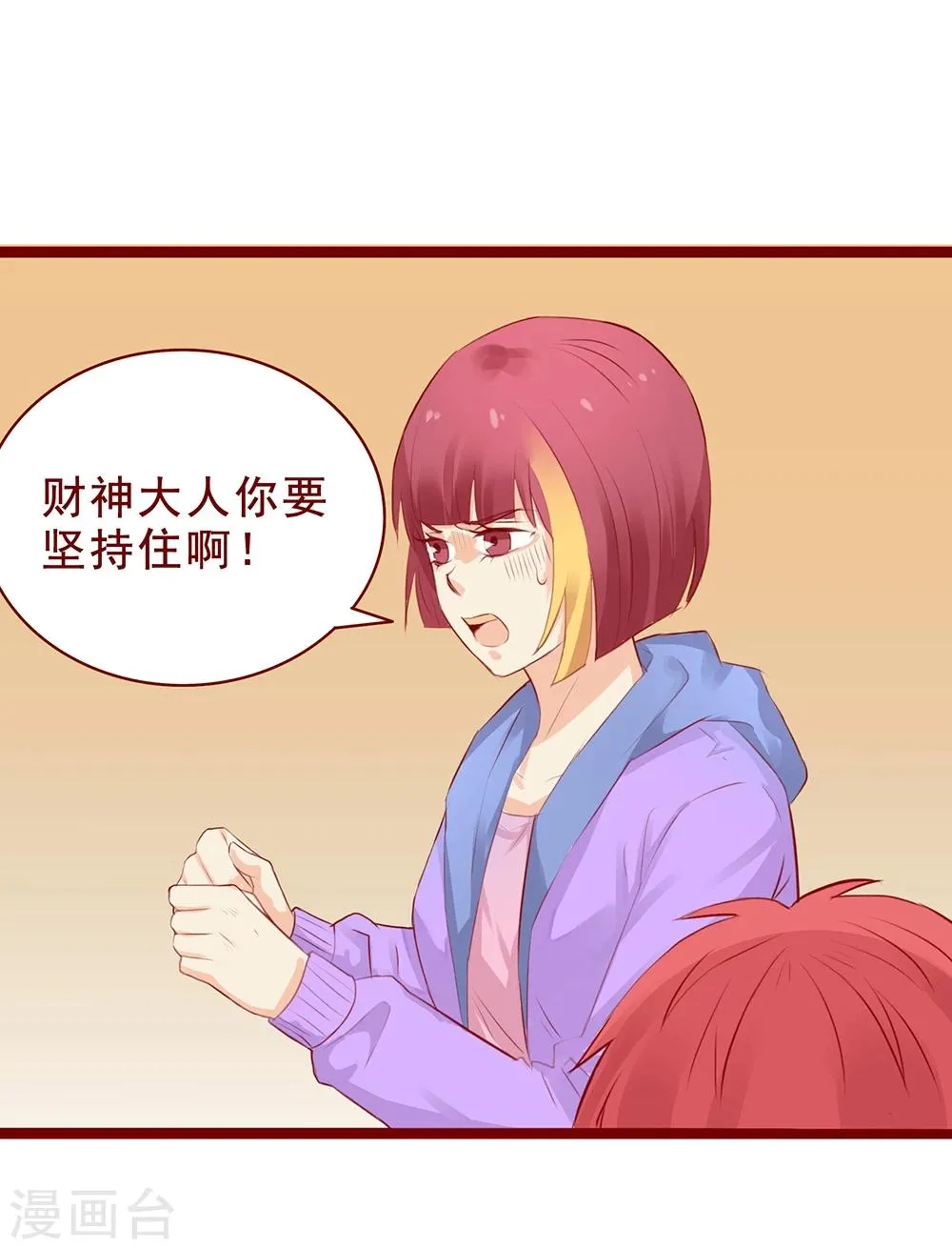 第97话 第21页