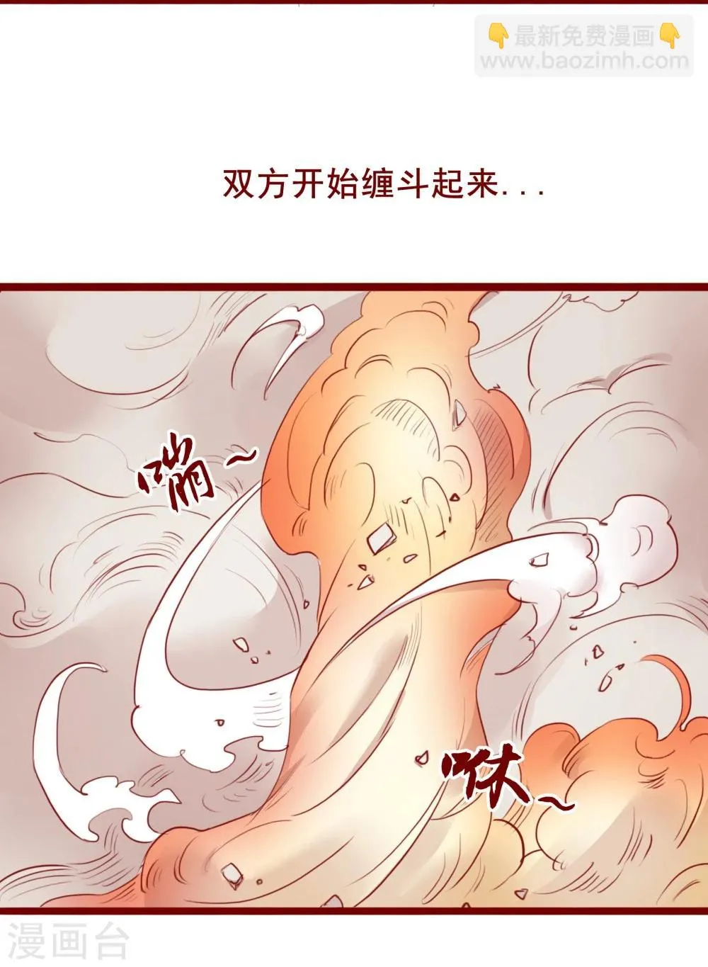 最终话 第11页