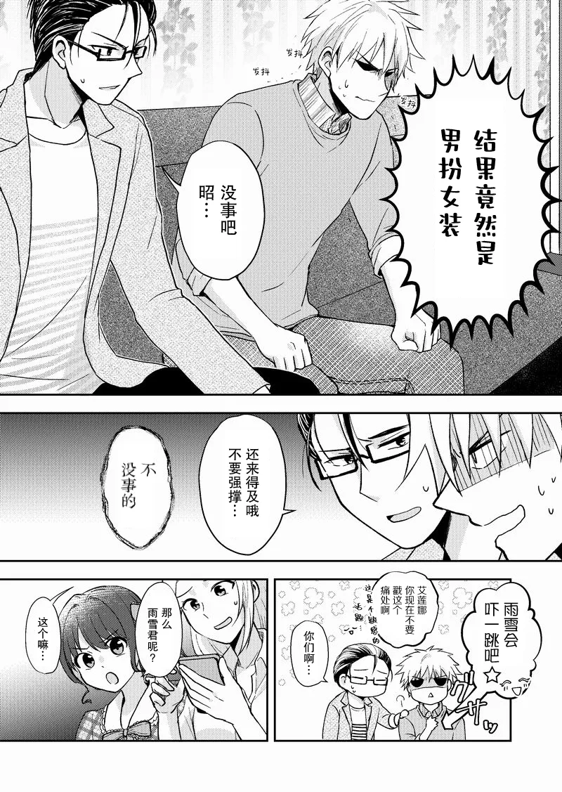 第26话 第3页