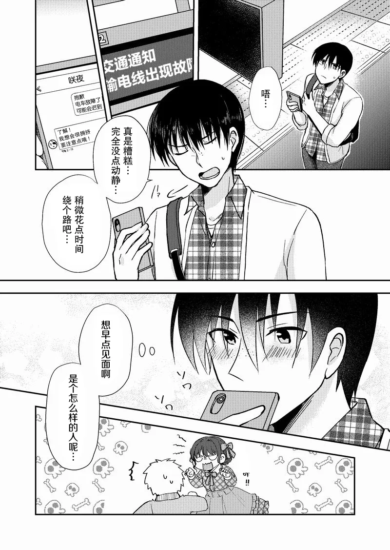 第26话 第4页