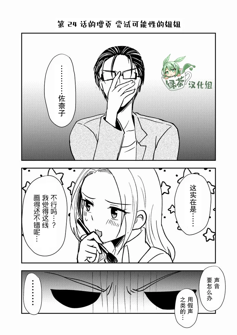 第26话 第5页