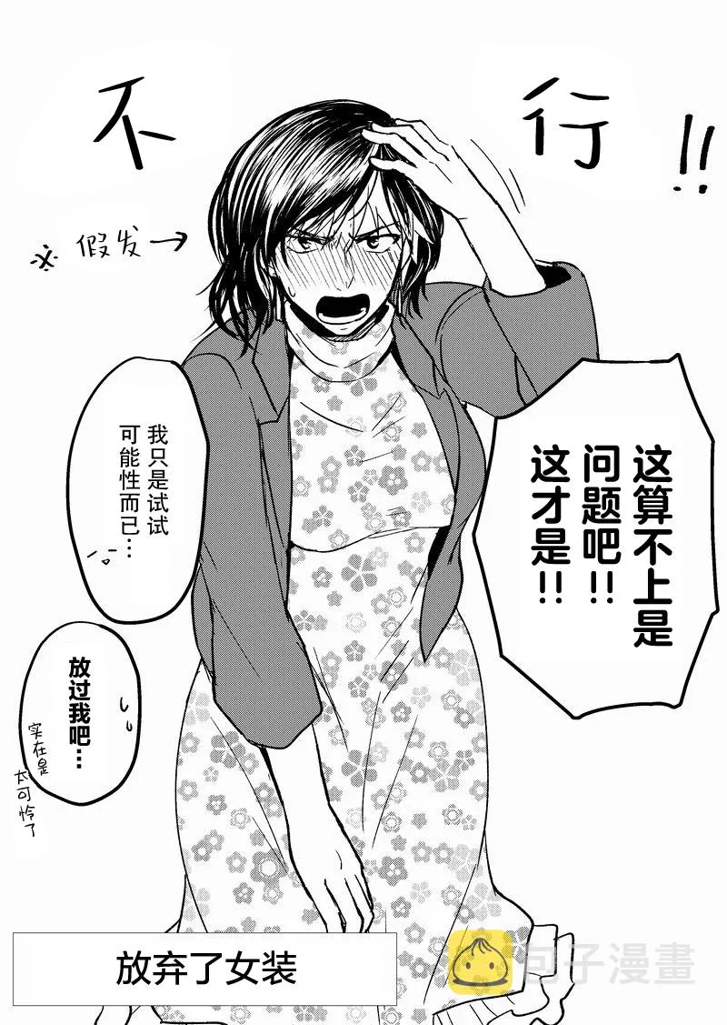 第26话 第6页